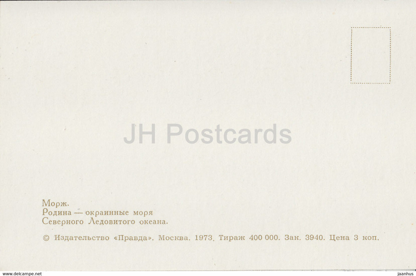 Walross - Odobenus rosmarus - Moskauer Zoo - Tiere - 1973 - Russland UdSSR - unbenutzt