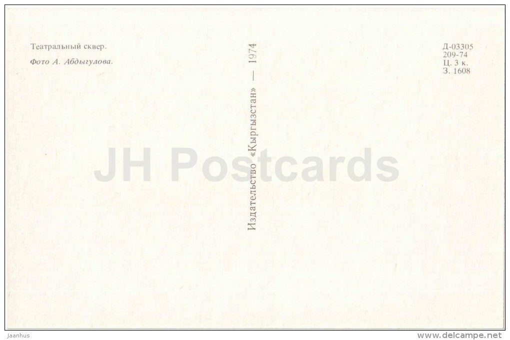 Theatre square - Bishkek - Frunze - Kyrgystan USSR - unused - JH Postcards