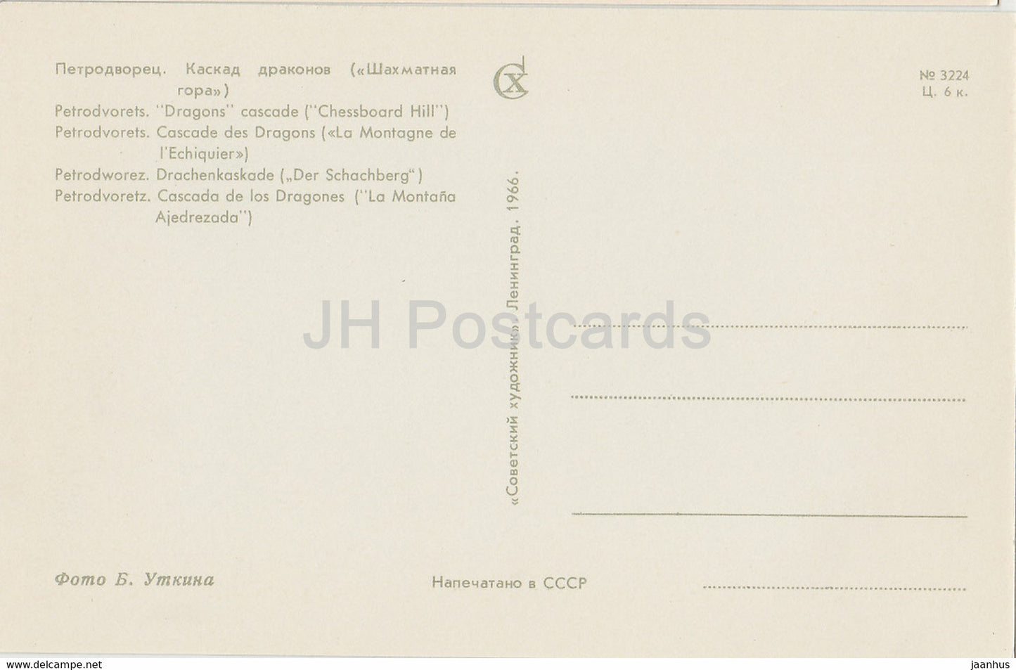 Petrodvorets – Drachenkaskade – Schachbretthügel – 1966 – Russland UdSSR – unbenutzt