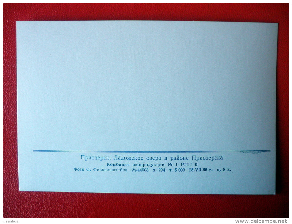 Lake Ladoga near Priozersk - Käkisalmi - Priozersk - 1966 - Russia USSR - unused - JH Postcards