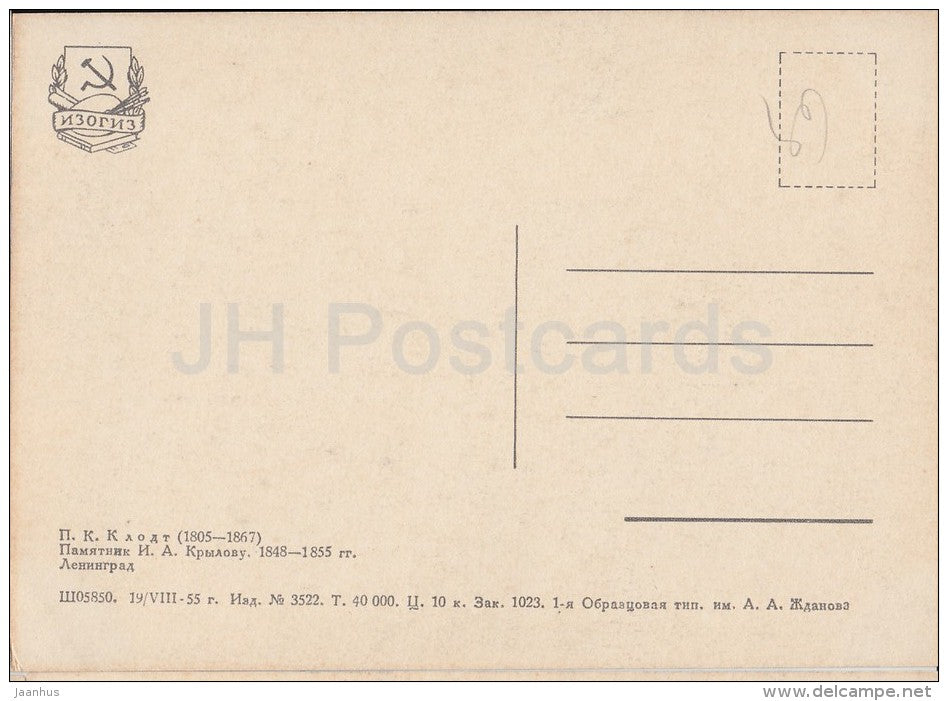 monument to Russian writer Krylov - Leningrad - St. Petersburg - 1955 - Russia USSR - unused - JH Postcards