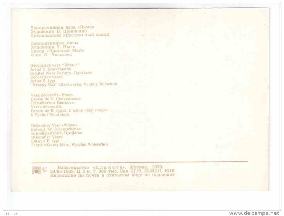 Decorative Vase Winter by V. Shevchenko - Glass items - 1973 - Russia USSR - unused - JH Postcards