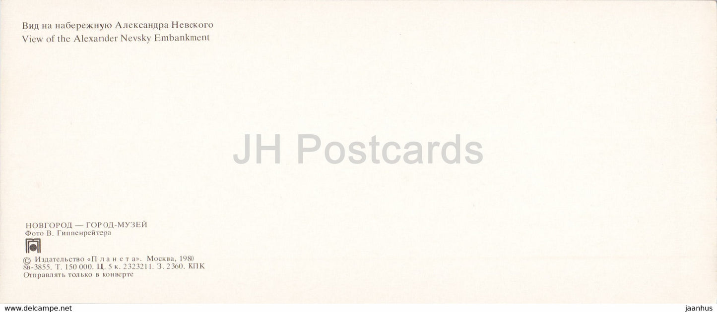 Novgorod - Vue du quai Alexandre Nevski - 1980 - Russie URSS - inutilisé