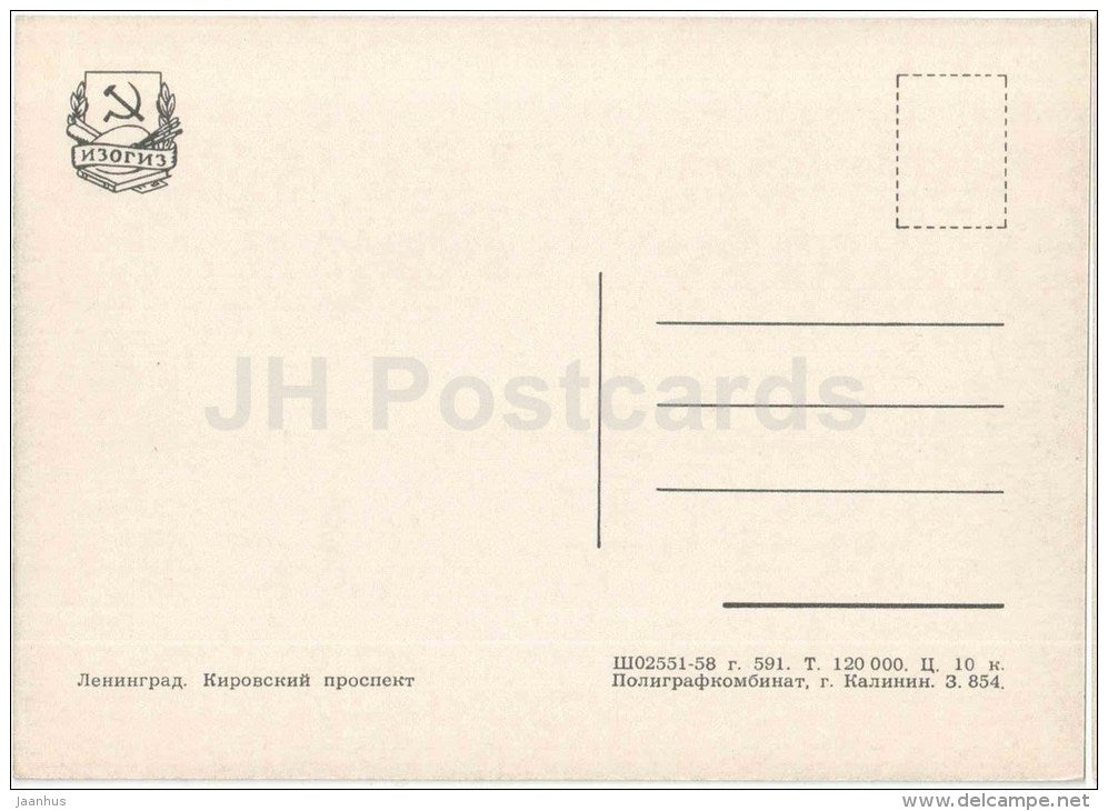 Kirov prospekt - avenue - car Pobeda , Moskvich - bus -  Leningrad - St. Petersburg - 1958 - Russia USSR - unused - JH Postcards