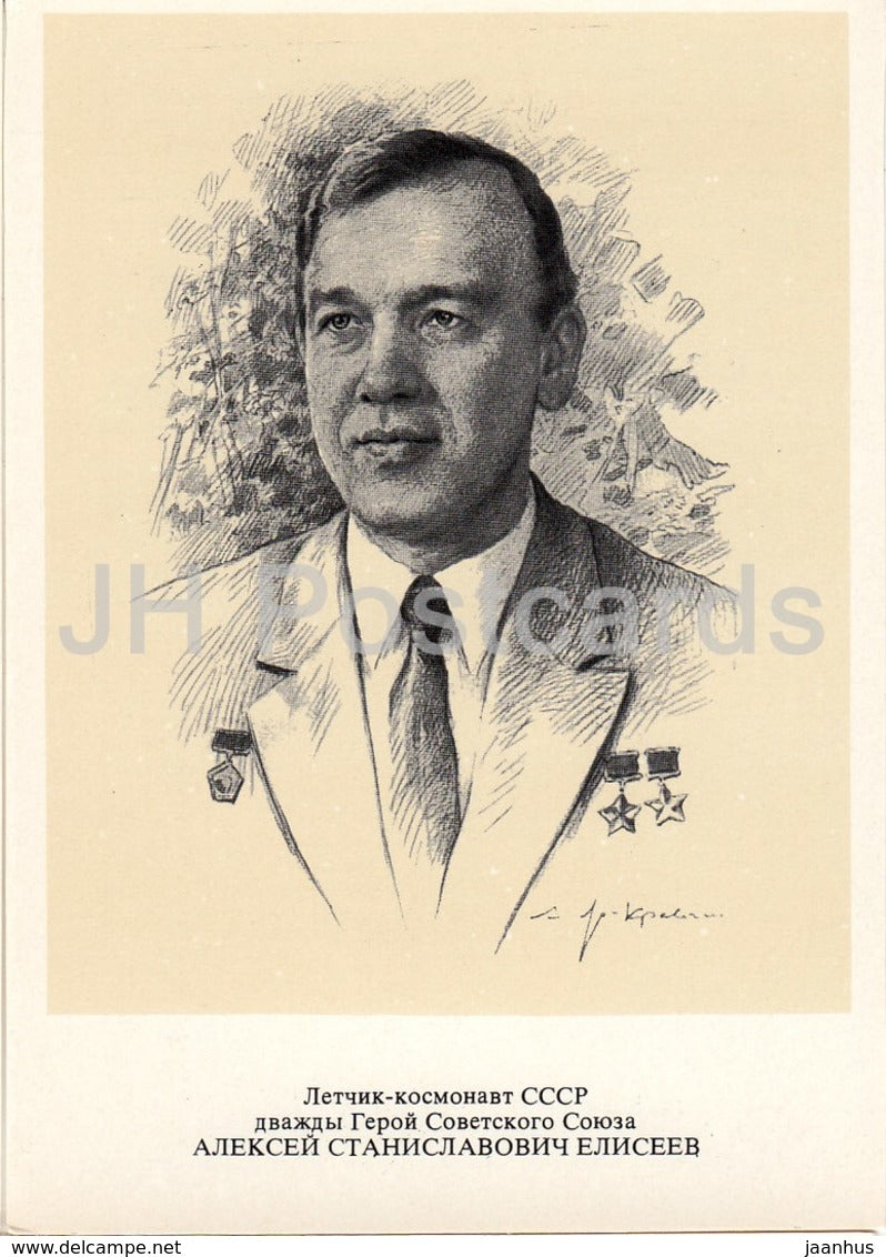 Soviet cosmonaut Aleksei Yeliseyev - space - 1977 - Russia USSR - unused