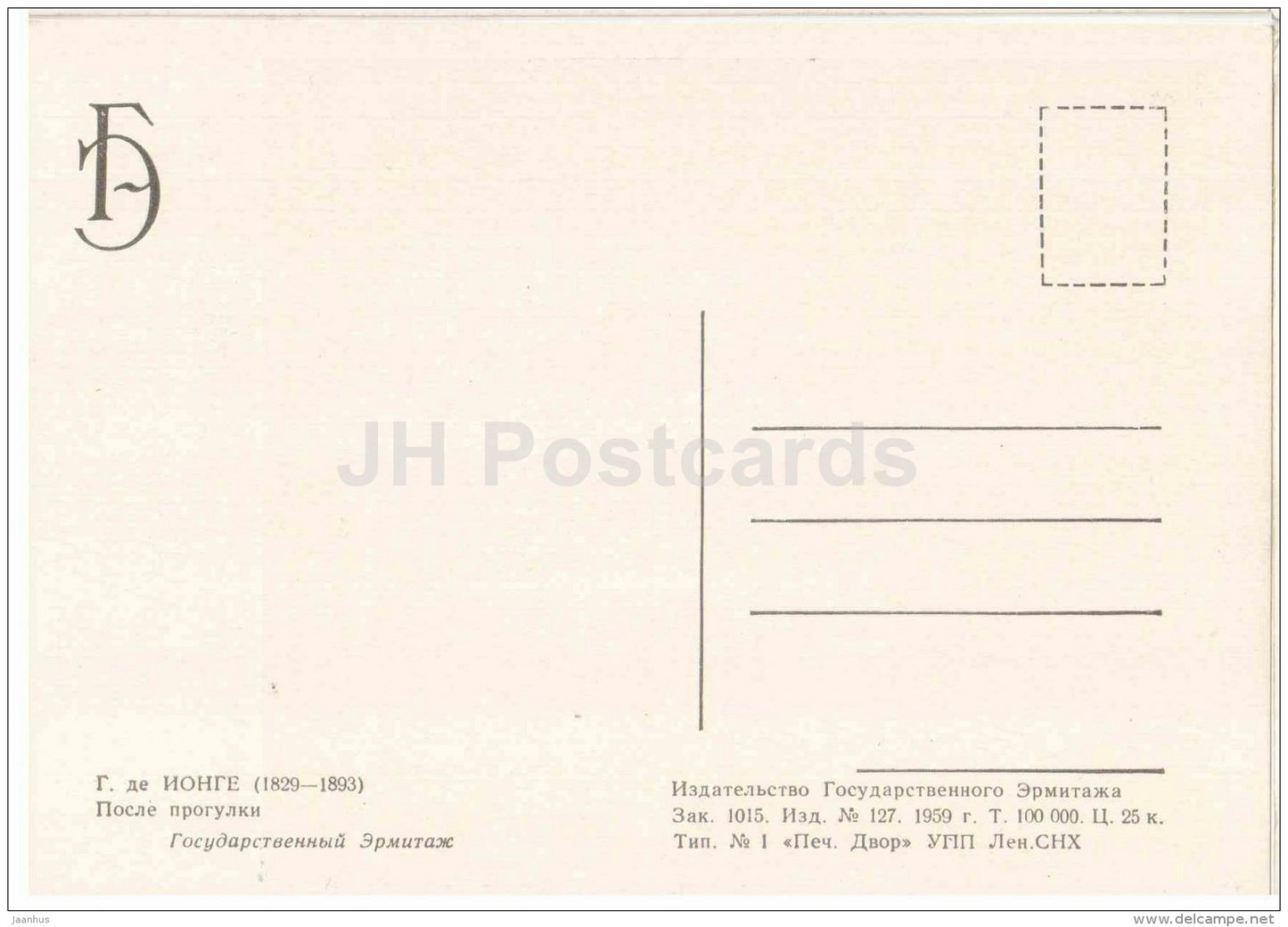 painting by Gustave de Jonghe - After a walk - young woman - Belgian art - 1959 - Russia USSR - unused - JH Postcards