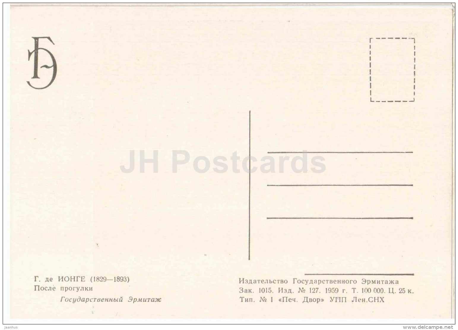 painting by Gustave de Jonghe - After a walk - young woman - Belgian art - 1959 - Russia USSR - unused - JH Postcards