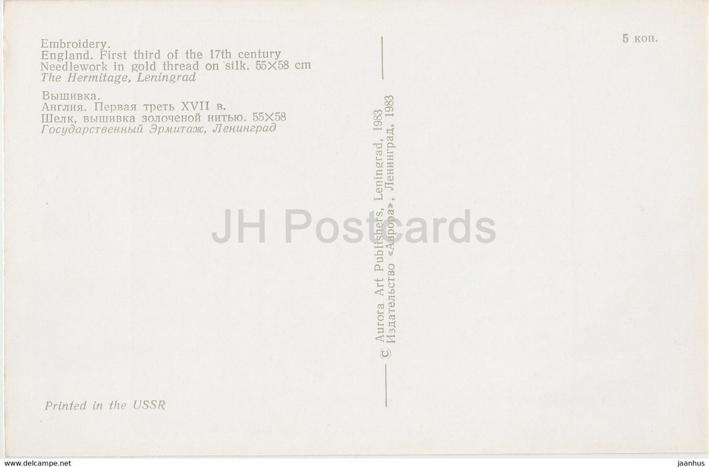 Broderie - Art appliqué anglais - 1983 - Russie URSS - inutilisé