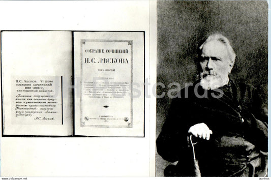 Russian writer Nikolai Leskov - volume of collected works by Leskov - in 1892 - 1984 - Russia USSR - unused