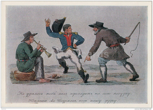 illustration by I. Terebenev - Napoleon's dance , 1813 - 1974 - Russia USSR - unused - JH Postcards