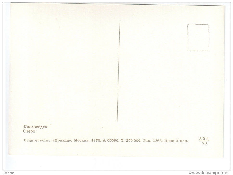 lake view - Kislovodsk - 1970 - Russia USSR - unused - JH Postcards