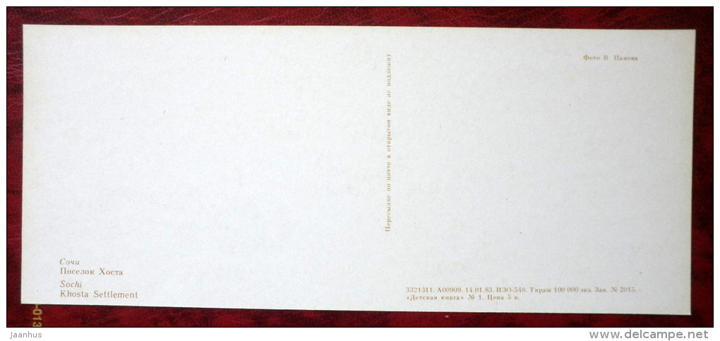Khosta settlement - Sochi - 1983 - Russia USSR - unused - JH Postcards