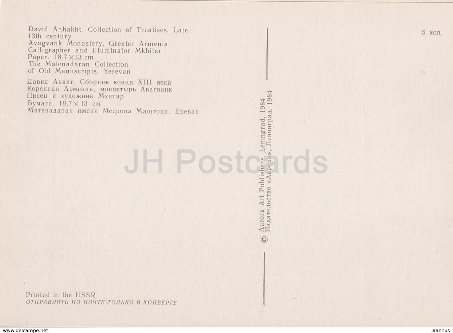 Miniatures arméniennes des XIIIe et XIVe siècles - David Anhakht - Collection de traités - 1984 - Arménie URSS - inutilisé