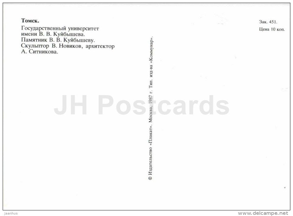 Kuybyshev State University - monument to Kuybyshev - Tomsk - 1987 - Russia USSR - unused - JH Postcards
