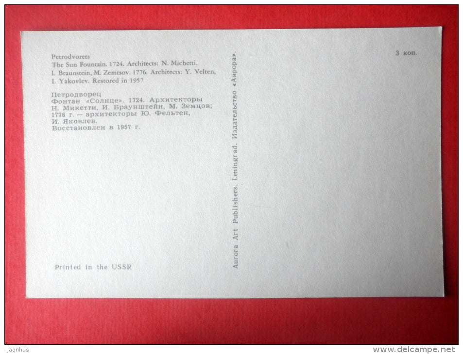 The Sun Fountain , 1724 - fountains - 1973 - Russia USSR - unused - JH Postcards