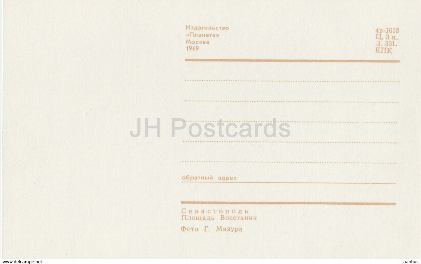 Sewastopol – Platz des Aufstands – Krim – 1969 – Ukraine UdSSR – unbenutzt