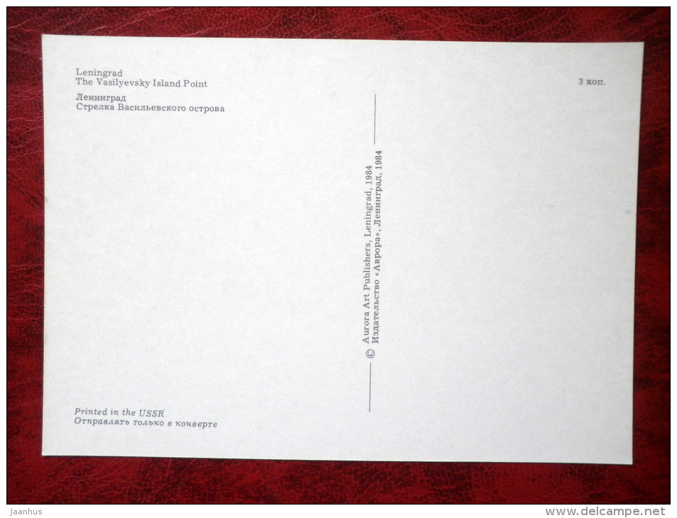 The Vasilievsky Island Point - Leningrad - St. Petersburg - 1984 - Russia USSR - unused - JH Postcards