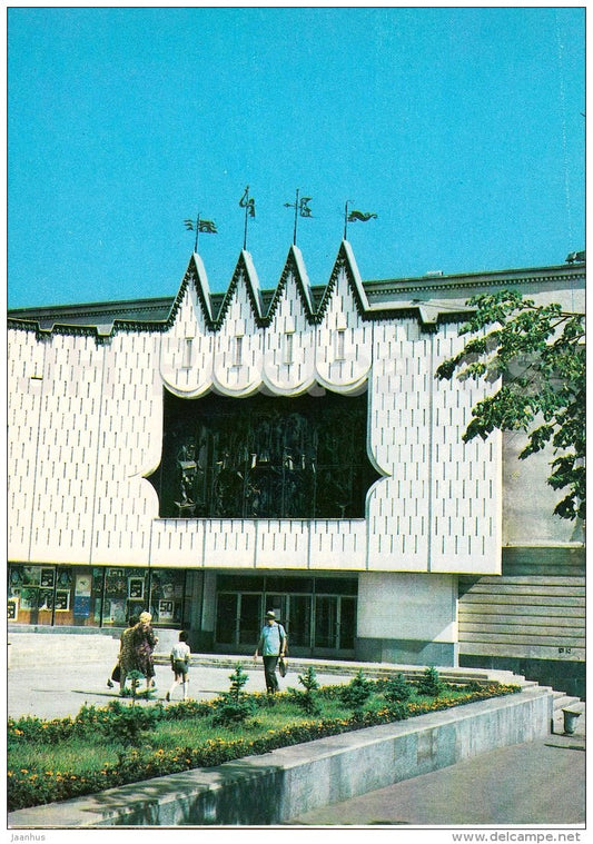 Puppet Theatre - Nizhny Novgorod - Gorky - 1983 - Russia USSR - unused - JH Postcards