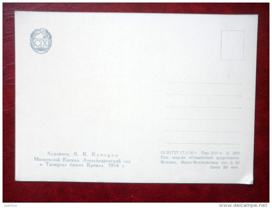 painting by K. Kupetsio , The Moscow Kremlin . Alexandrovskiy Garden Trinity Tower of the Kremlin - russian art - unused - JH Postcards