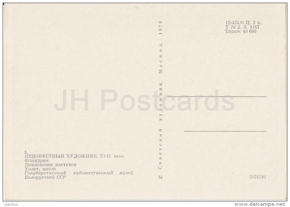 painting by Unknown Artist - Adoration of the shepherds - Flemish art - Russia USSR - 1978 - unused - JH Postcards