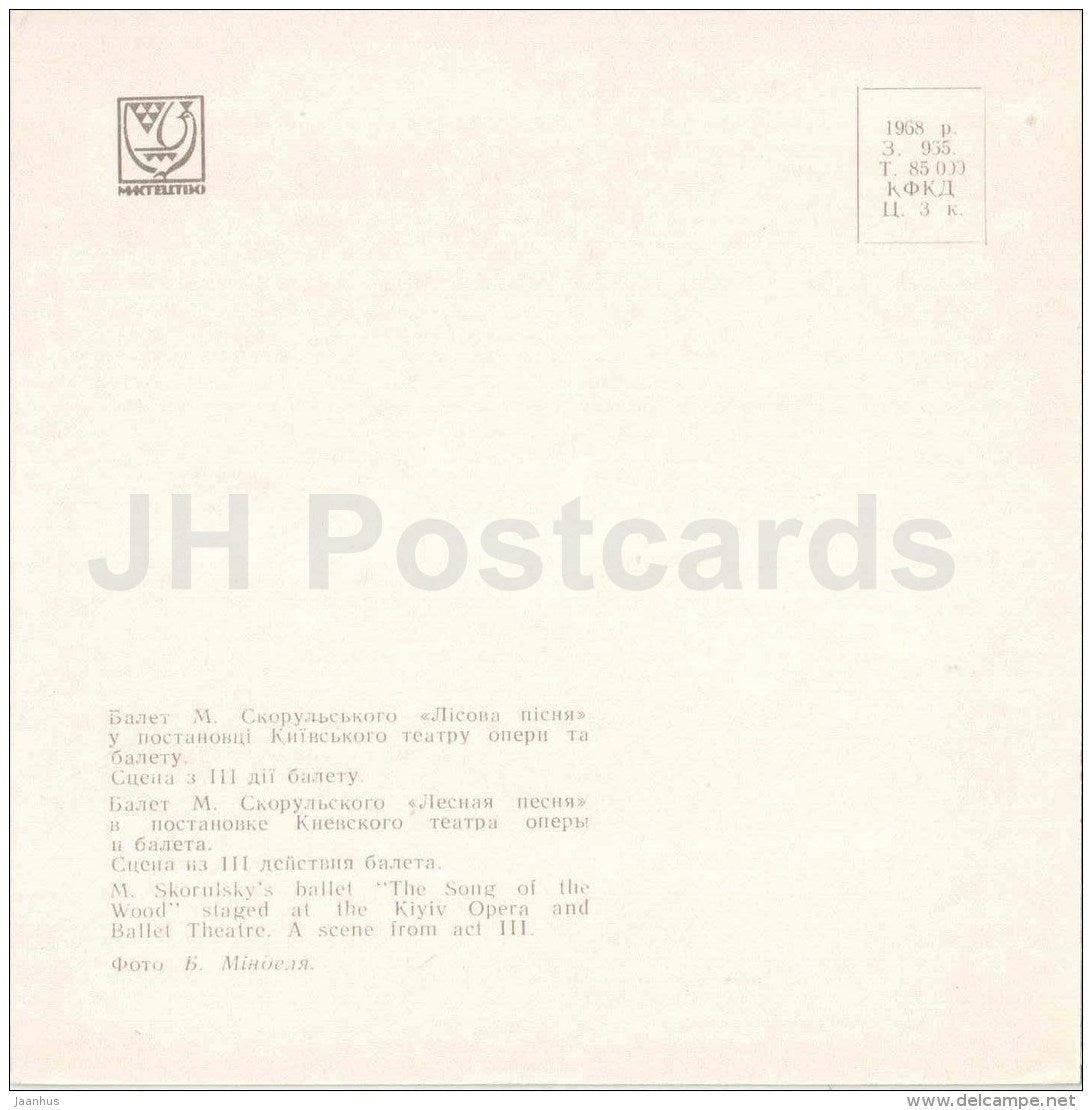 A scene from the Act III - The Song of the Wood by Skorulsky - Ballet - 1968 - Ukraine USSR - unused - JH Postcards