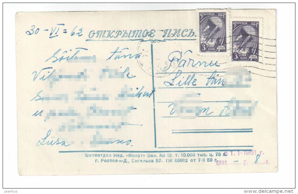 A City Polyclinic - Petrozavodsk - cars ZIM - sent to Estonia in 1962 - Russia USSR - used - JH Postcards