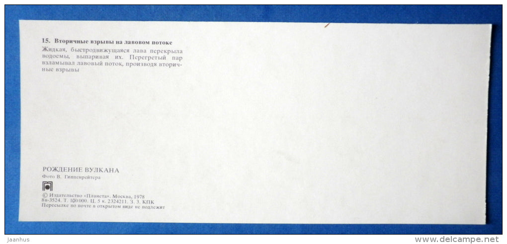 secondary explosions at the lava - volcano - Tolbachik is a volcanic complex - Kamchatka - 1978 - Russia USSR - unused - JH Postcards