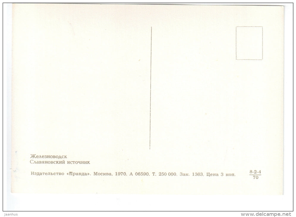 Slavyanovsky source - Zheleznovodsk - 1970 - Russia USSR - unused - JH Postcards