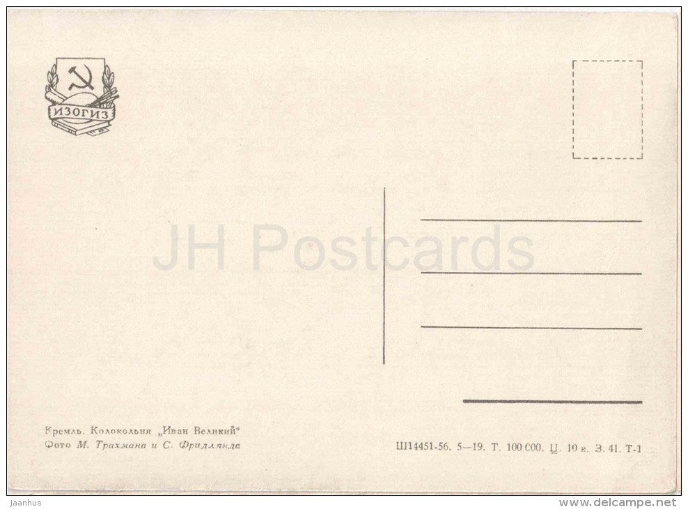 Ivan the Great Belfry - Kremlin - Moscow - 1956 - Russia USSR - unused - JH Postcards