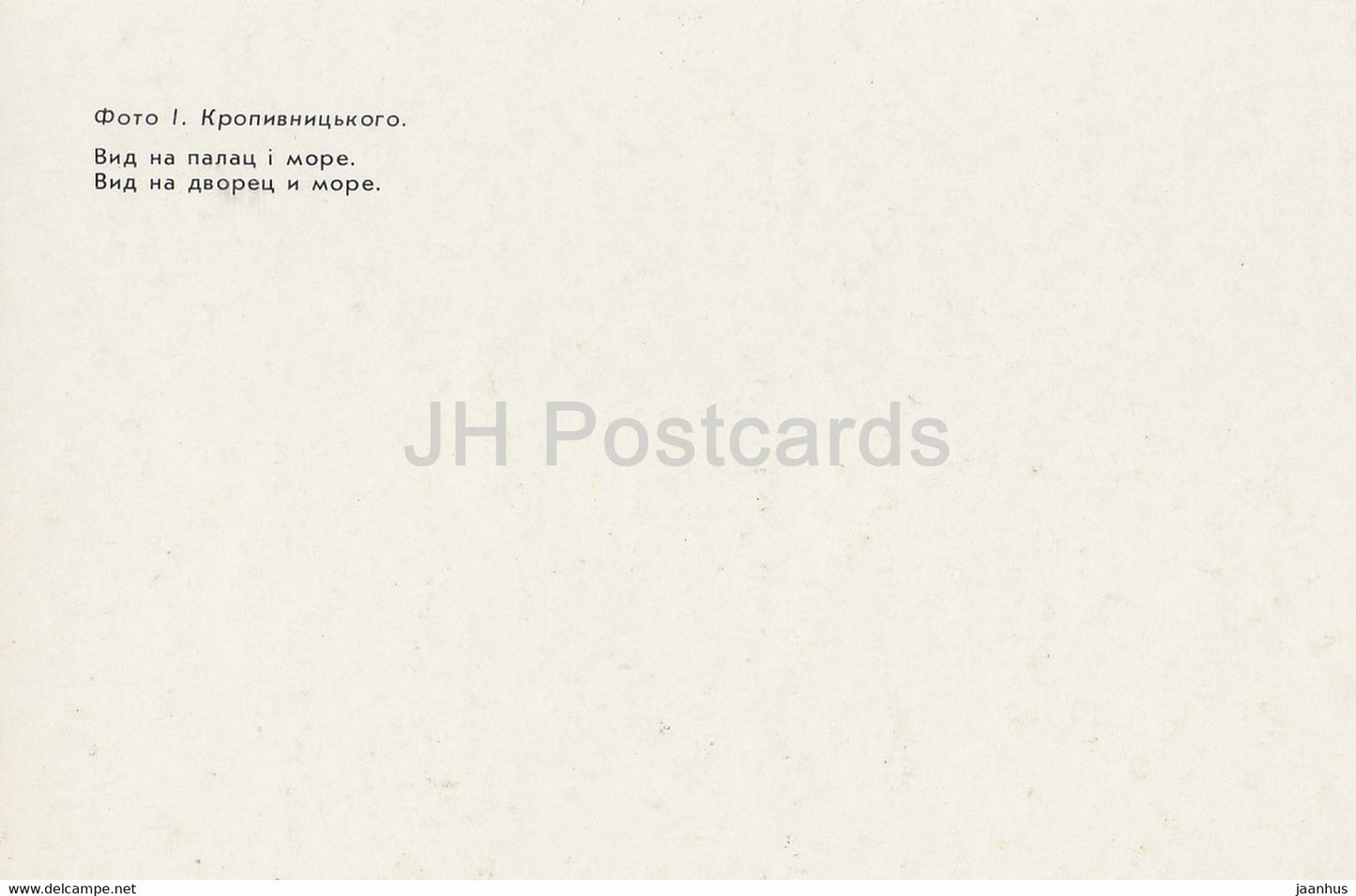 View at the Alupka Palace and Black sea - Alupka Palace Museum - Crimea - 1990 - Ukraine USSR - unused