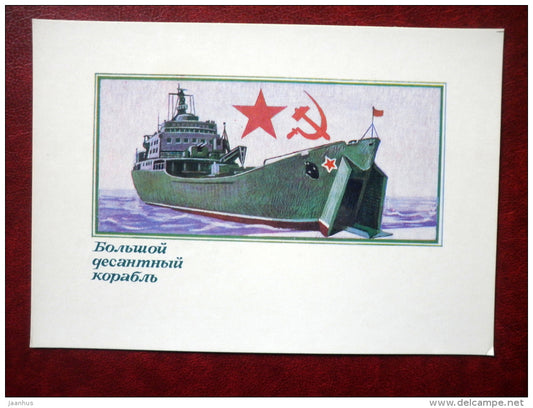 Large landing ship - by Zavyalov - warship - soviet - 1974 - Russia USSR - unused - JH Postcards