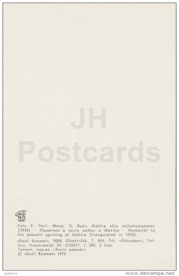Mahtra War monument - 1975 - Estonia USSR - unused - JH Postcards