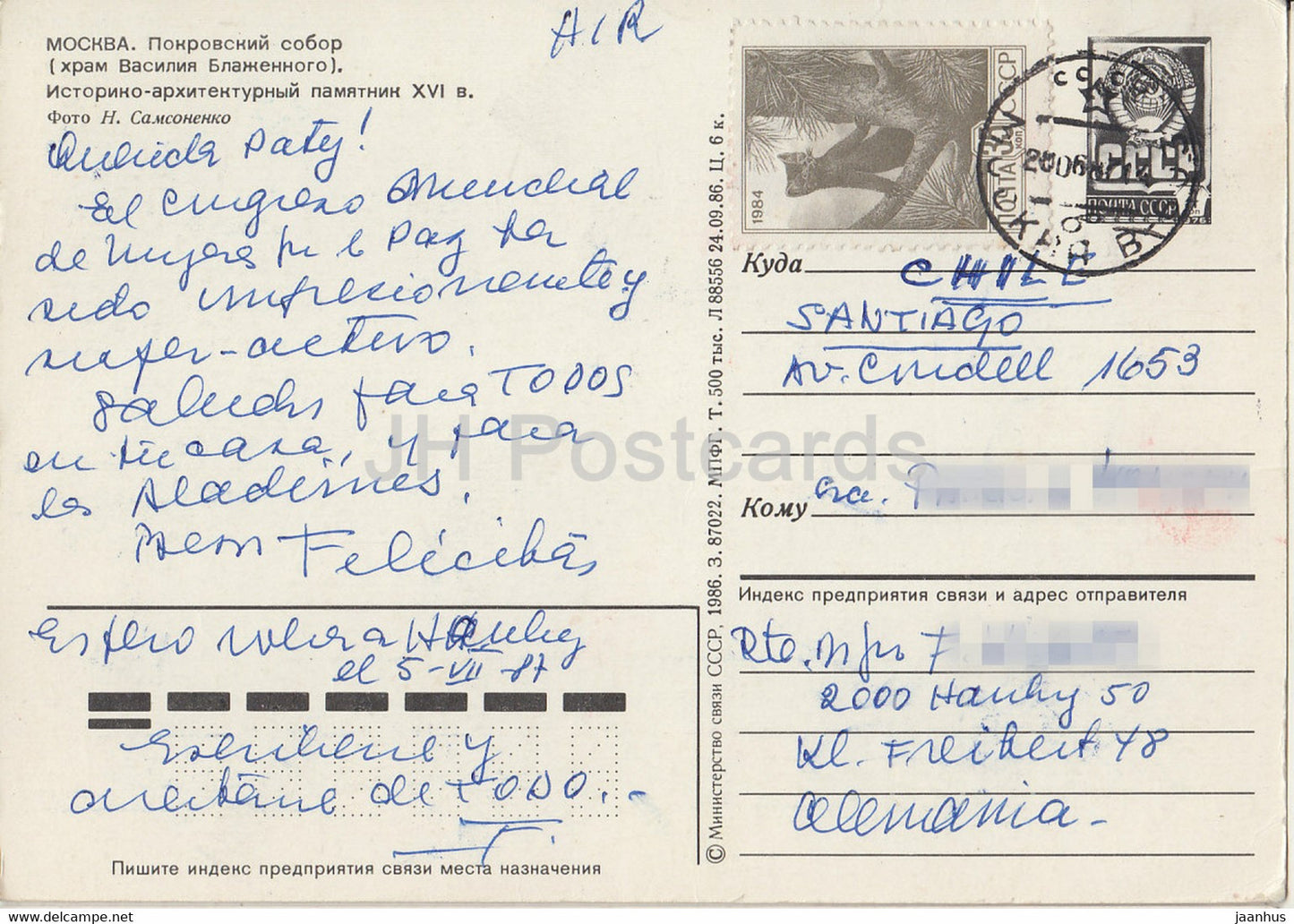 Moscow - Pokrovsky Cathedral - St. Basil's Cathedral - car Volga - 2 - postal stationery - 1986 - Russia USSR - used