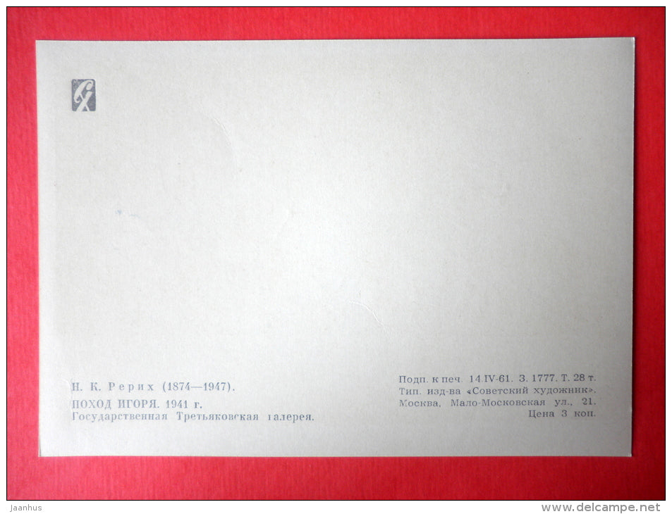 painting by N. Roerich - Igor's Campaign - The Tale of Igor's Campaign - Russian Epic poem - 1961 - Russia USSR - unused - JH Postcards