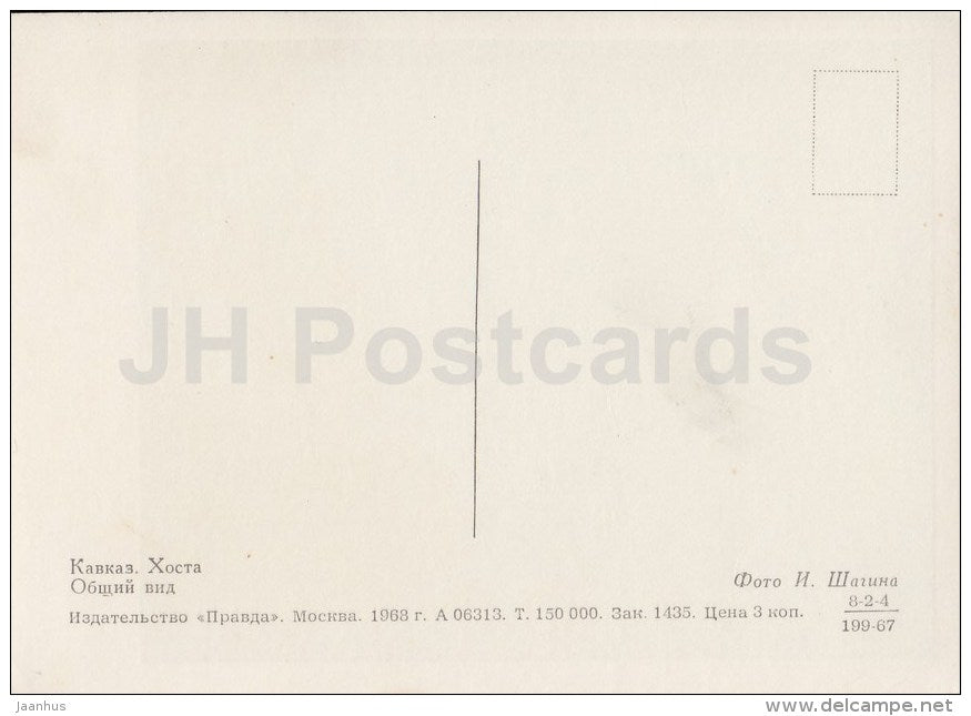 Khosta general view - beach - Sochi - Caucasus - 1968 - Russia USSR - unused - JH Postcards