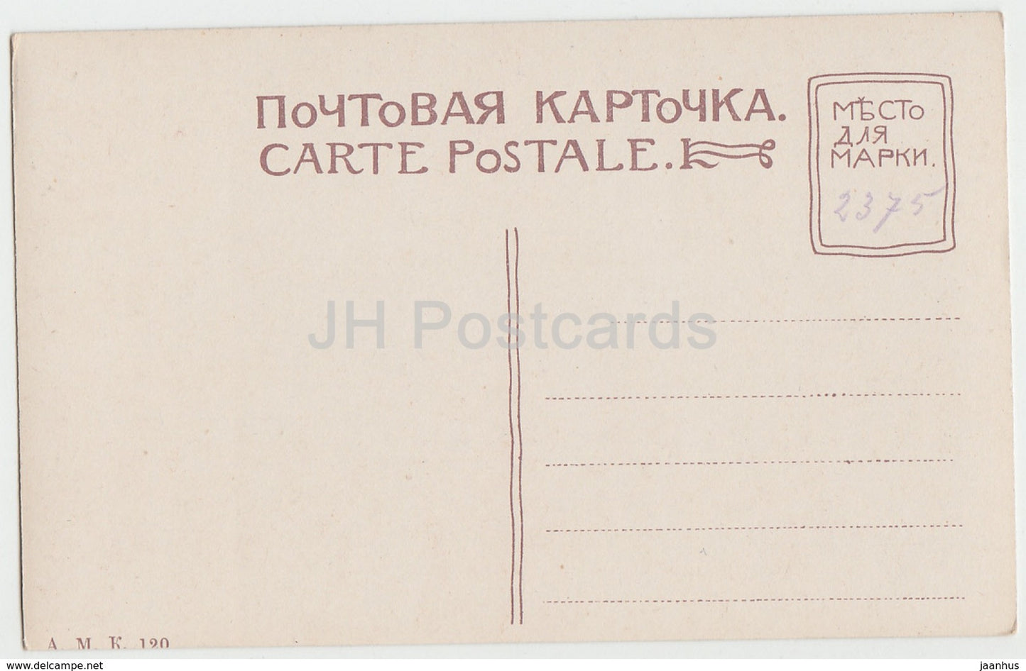 St Petersburg - Lake Ligovo - 120 - Imperial Russia - unused