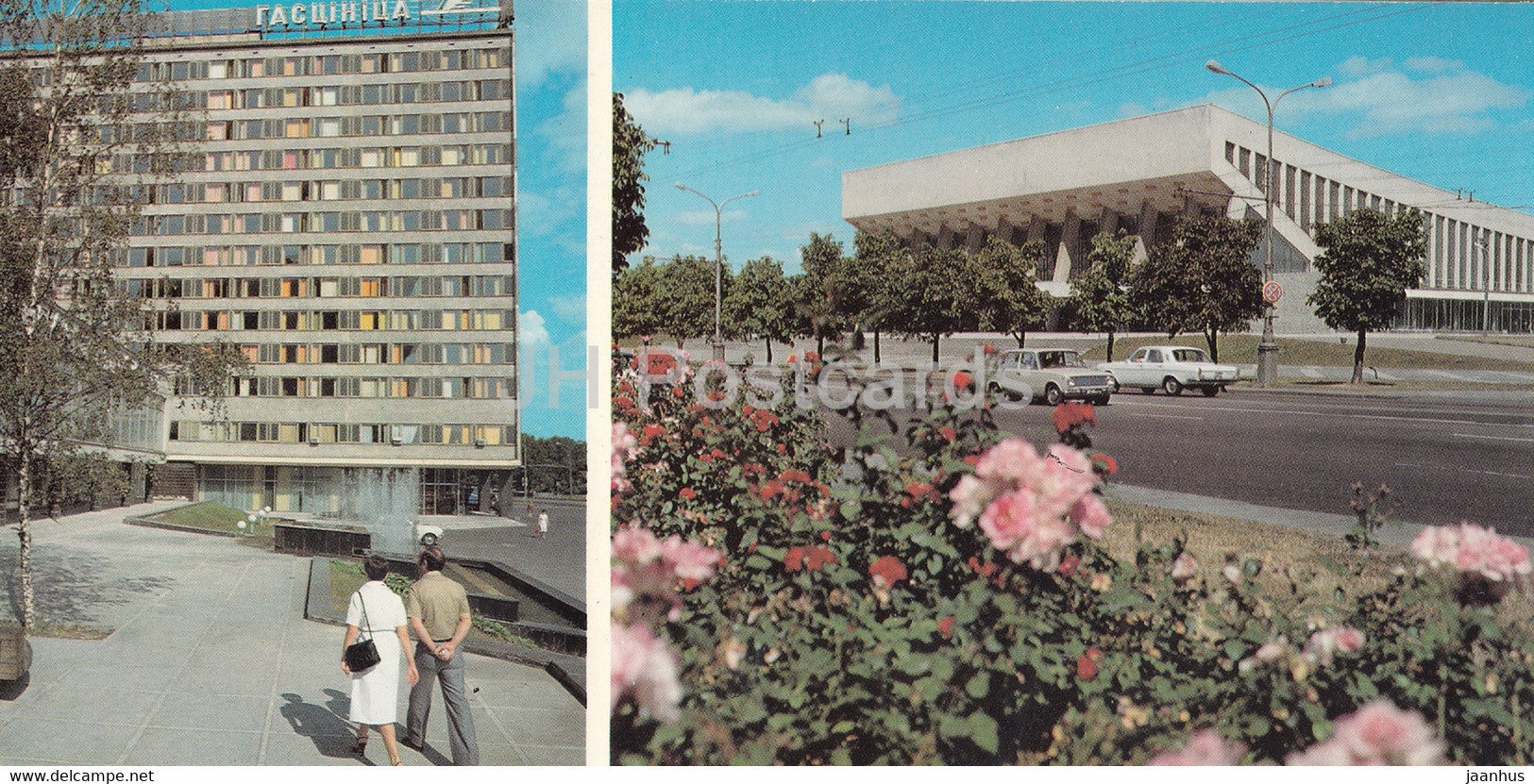 Minsk - hotel Yubileinaya - Palace of Sports - car Volga - 1983 - Belarus USSR - unused - JH Postcards
