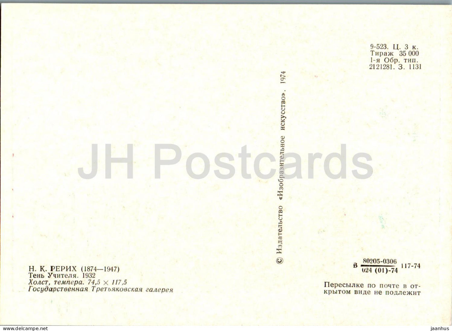 painting by N. Roerich - Teacher's shadow - Russian art - 1974 - Russia USSR - unused