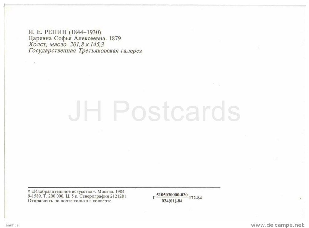 painting by I. Repin - Tsarevna Sophia , 1879 - Sofia - russian art - unused - JH Postcards