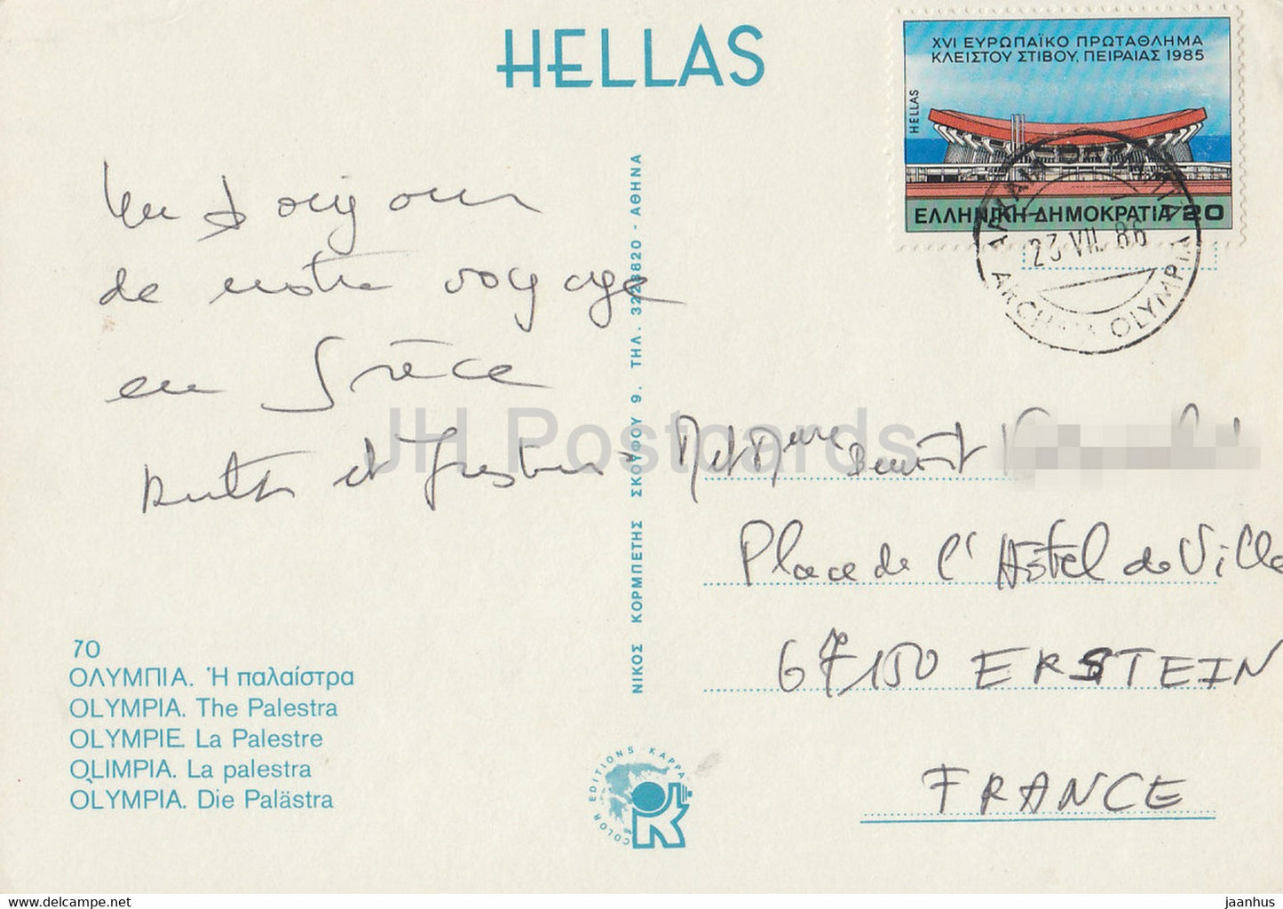 Olympia - The Palestra - Ancient Greece - 1986 - Greece - used