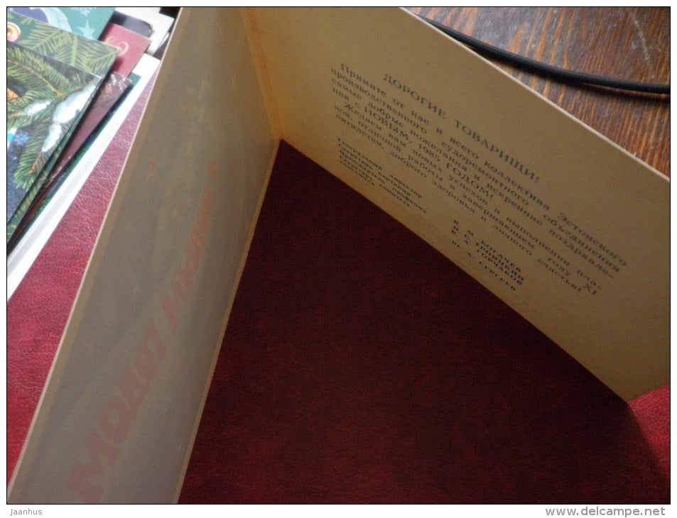 New Year greeting card - by E. Kvavadze - Mir space station - 1983 - Russia USSR - used - JH Postcards