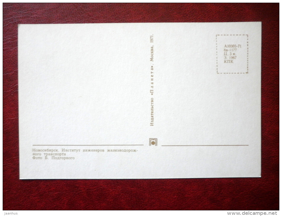 Institute of Railway Engineers - Novosibirsk - 1971 - Russia USSR - unused - JH Postcards