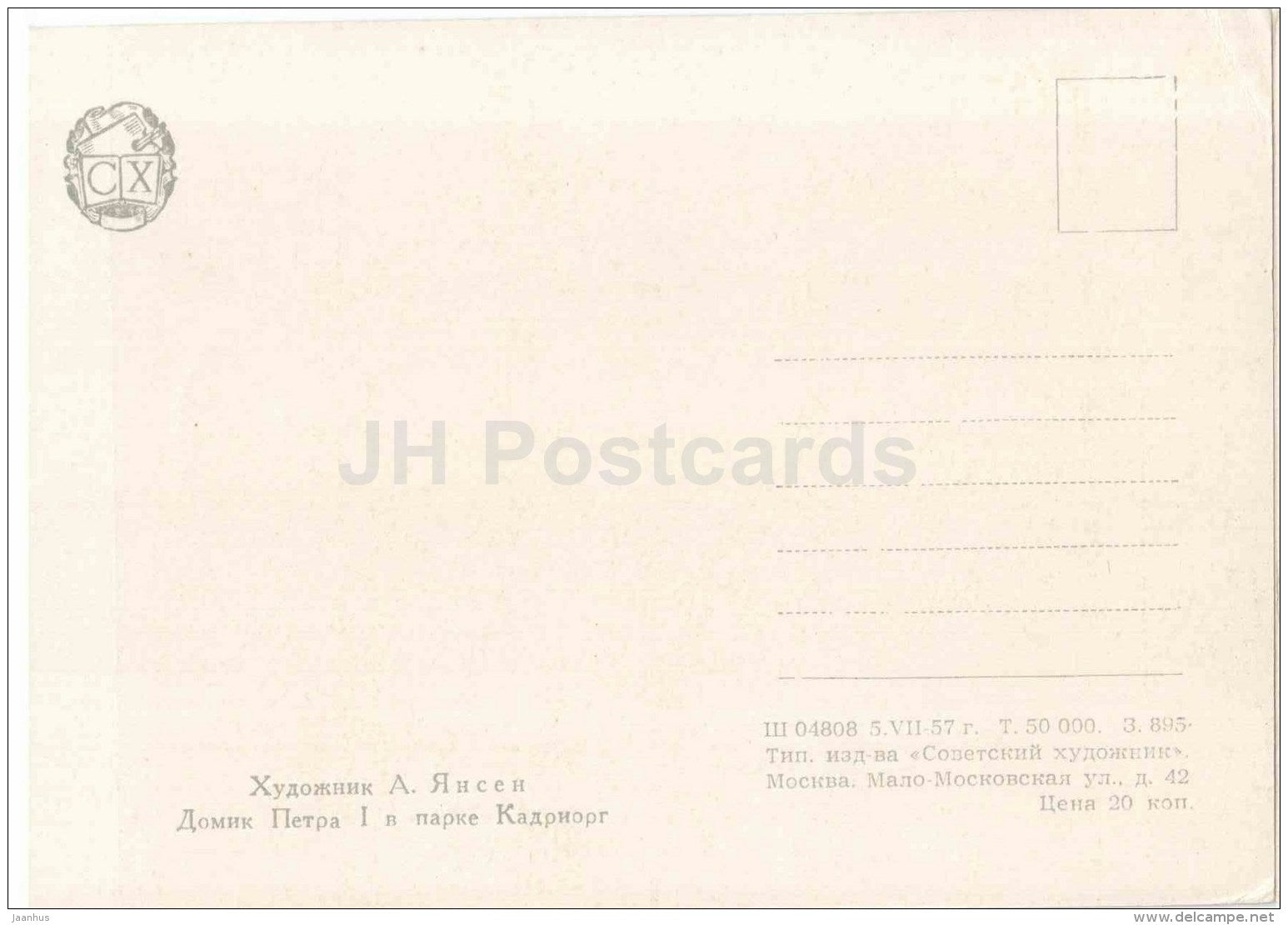 painting by A. Jansen - House of the Peter I in the park Kadriorg , Tallinn - Estonian art - 1957 - Russia USSR - unused - JH Postcards