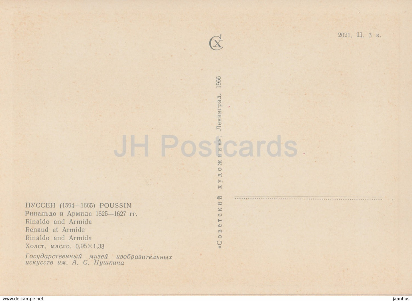 painting by Nicolas Poussin - Rinaldo and Armida - French art - 1966 - Russia USSR - unused