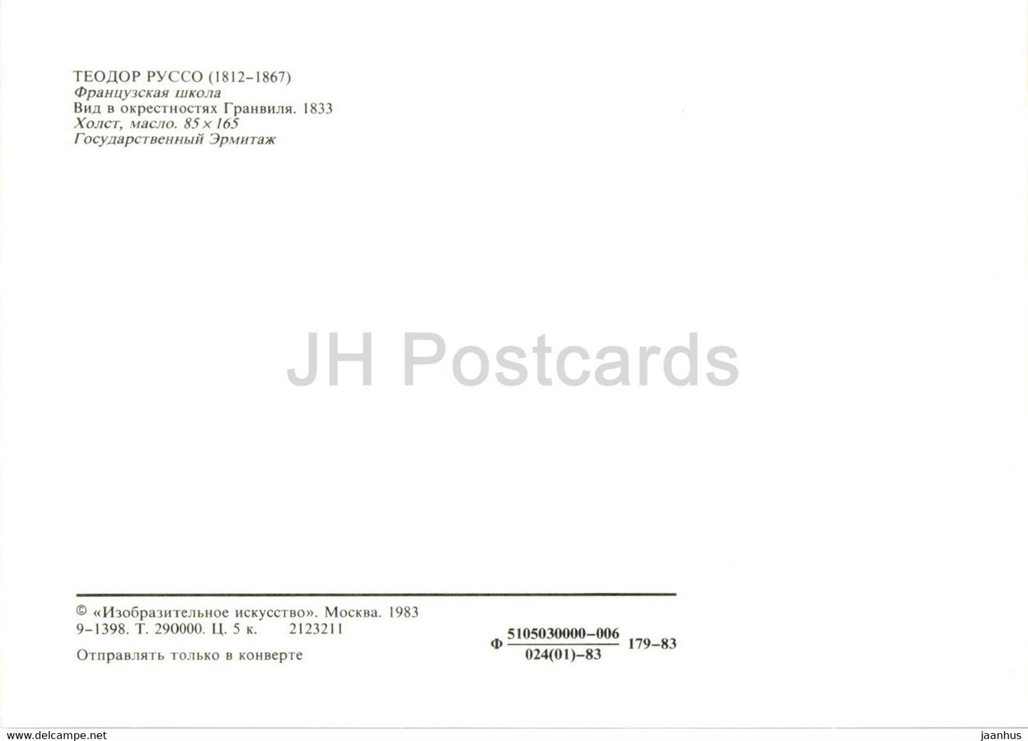 painting by Theodore Rousseau - view around Granville - French art - 1983 - Russia USSR - unused