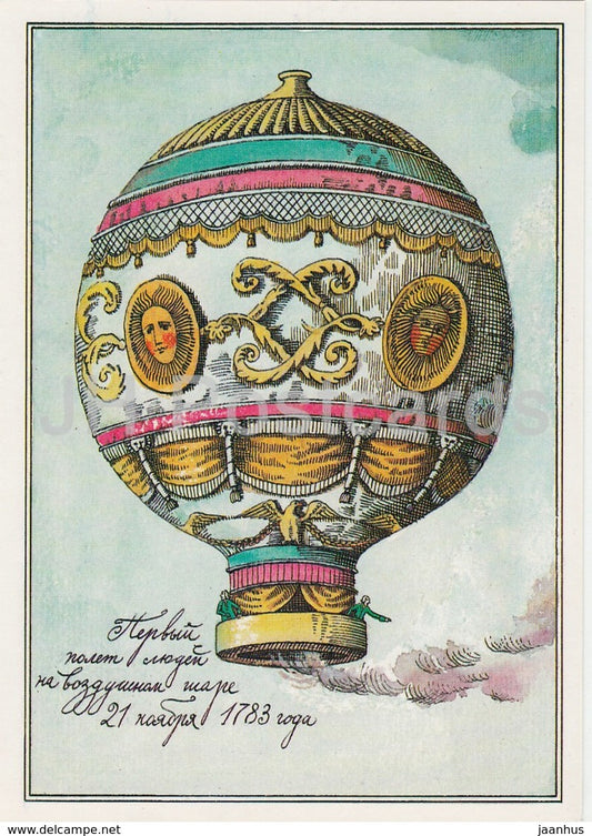 Brothers Montgolfier First Flight Balloon - Aviation History - illustration by V. Lyubarov - 1988 - Russia USSR - unused - JH Postcards