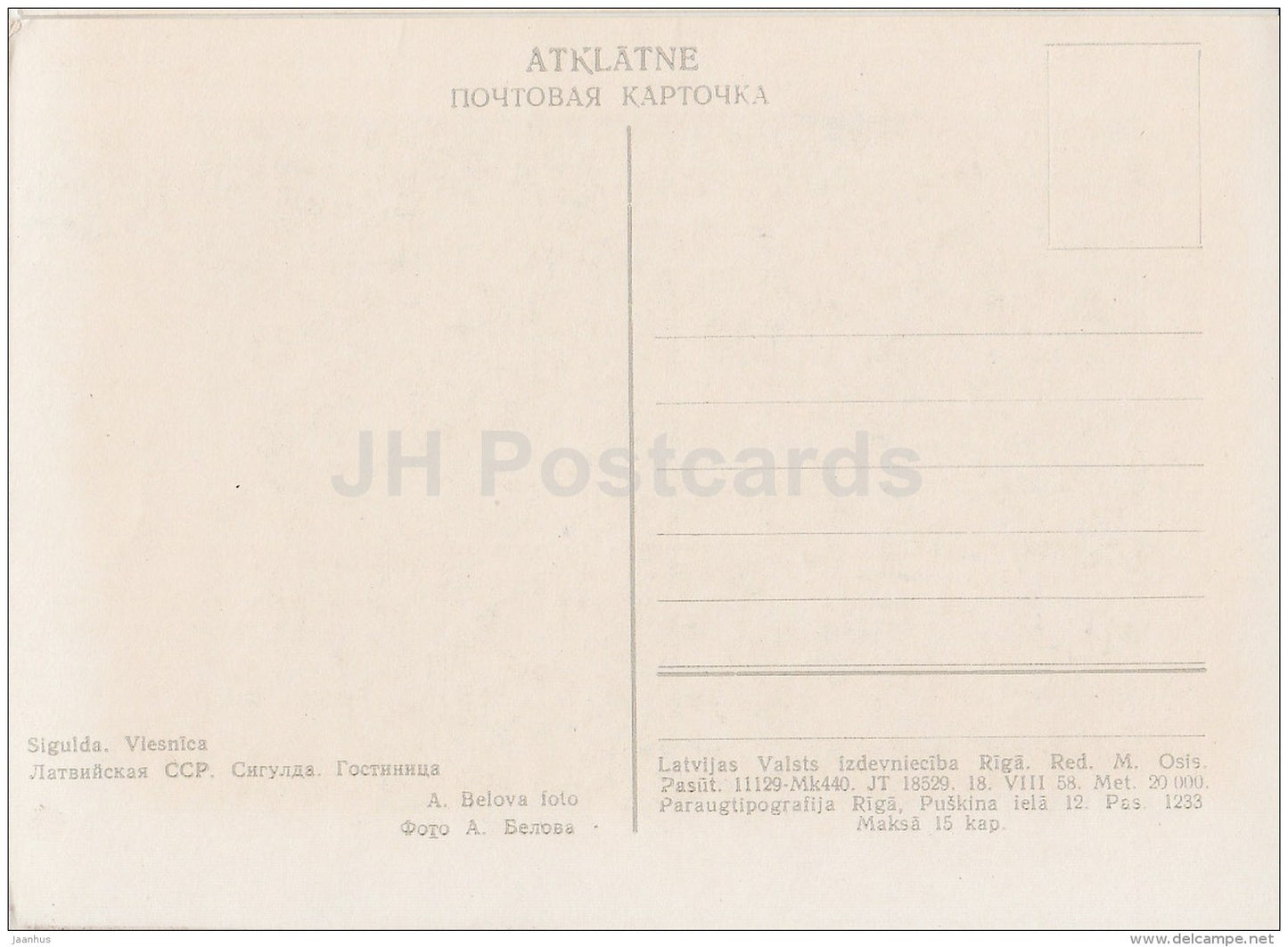 hotel - Sigulda - old postcard - Latvia USSR - unused - JH Postcards