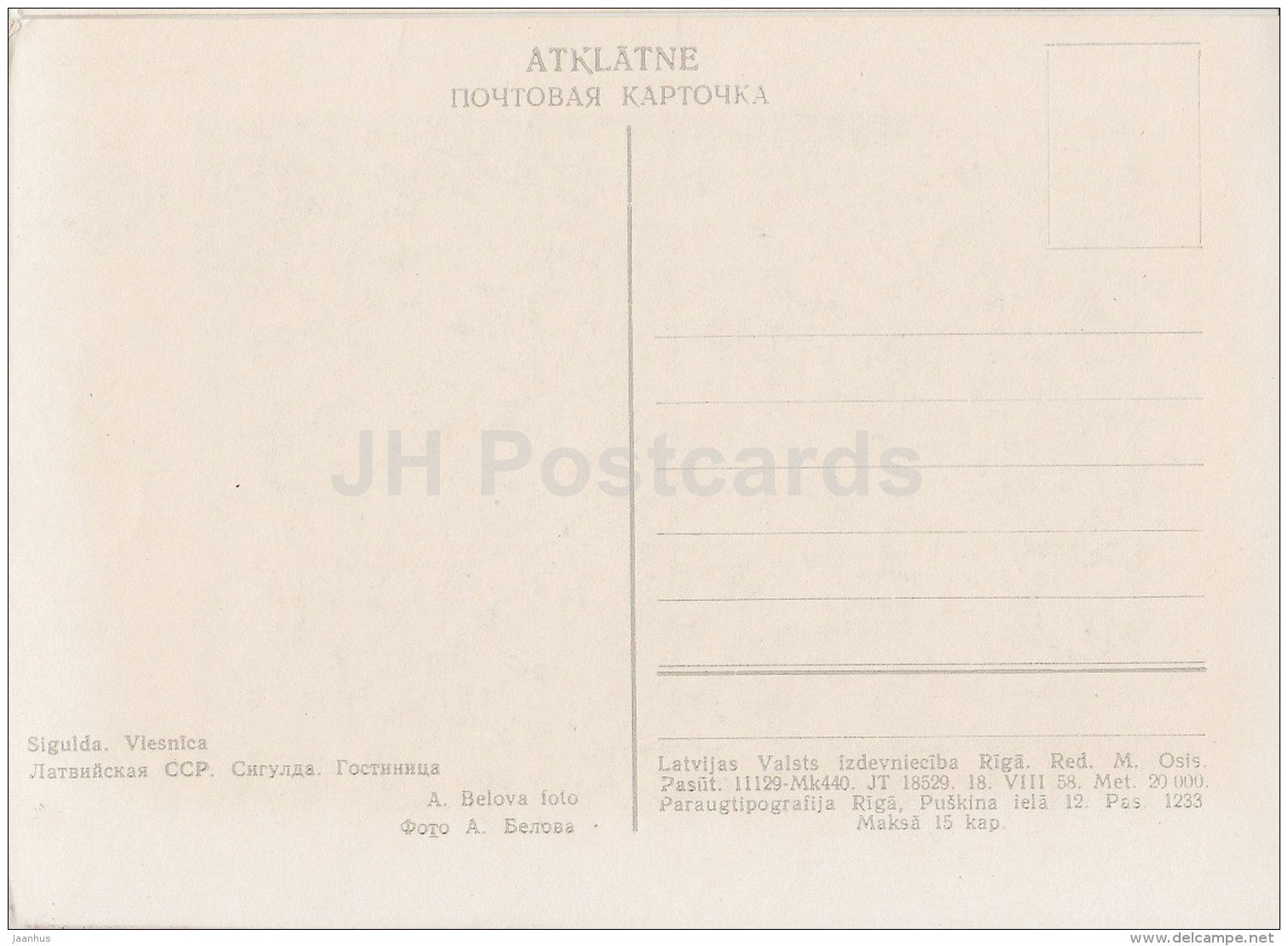 hotel - Sigulda - old postcard - Latvia USSR - unused - JH Postcards
