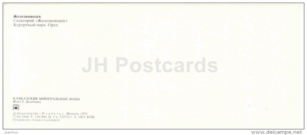 sanatorium - spa park Eagle - Zheleznovodsk - Caucasian Mineral Waters - 1979 - Russia USSR - unused - JH Postcards
