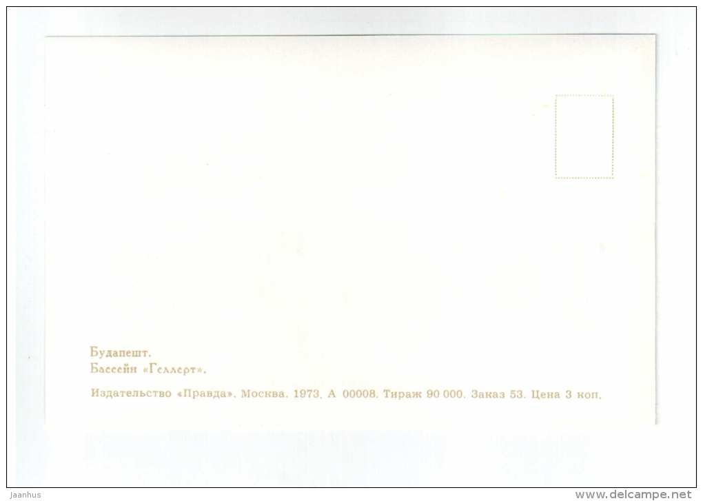 Gellert swimming pool - Budapest - 1973 - Hungary - unused - JH Postcards